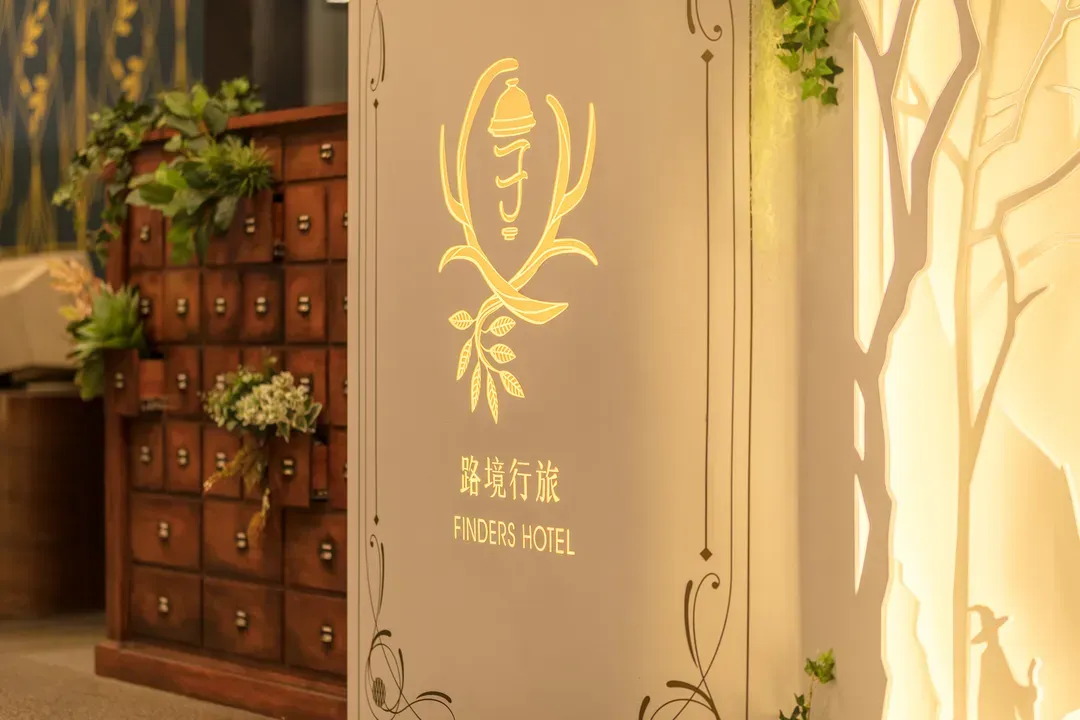 路境行旅-府前館｜兒童遊戲室、享用點心區-19