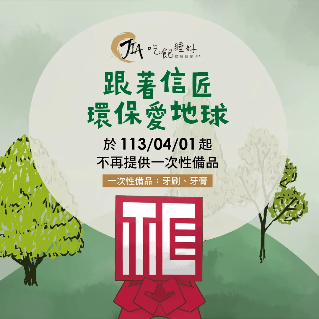 吃饱睡好 欢迎回家｜紧邻台南神农街