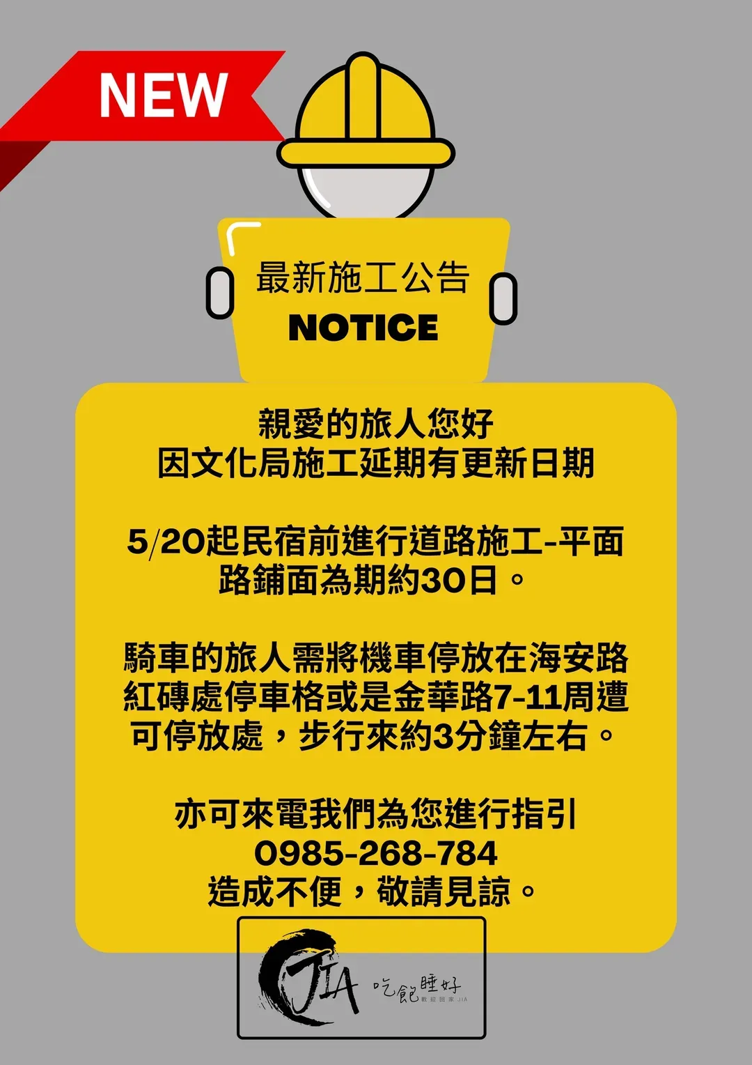 吃饱睡好 欢迎回家｜紧邻台南神农街
