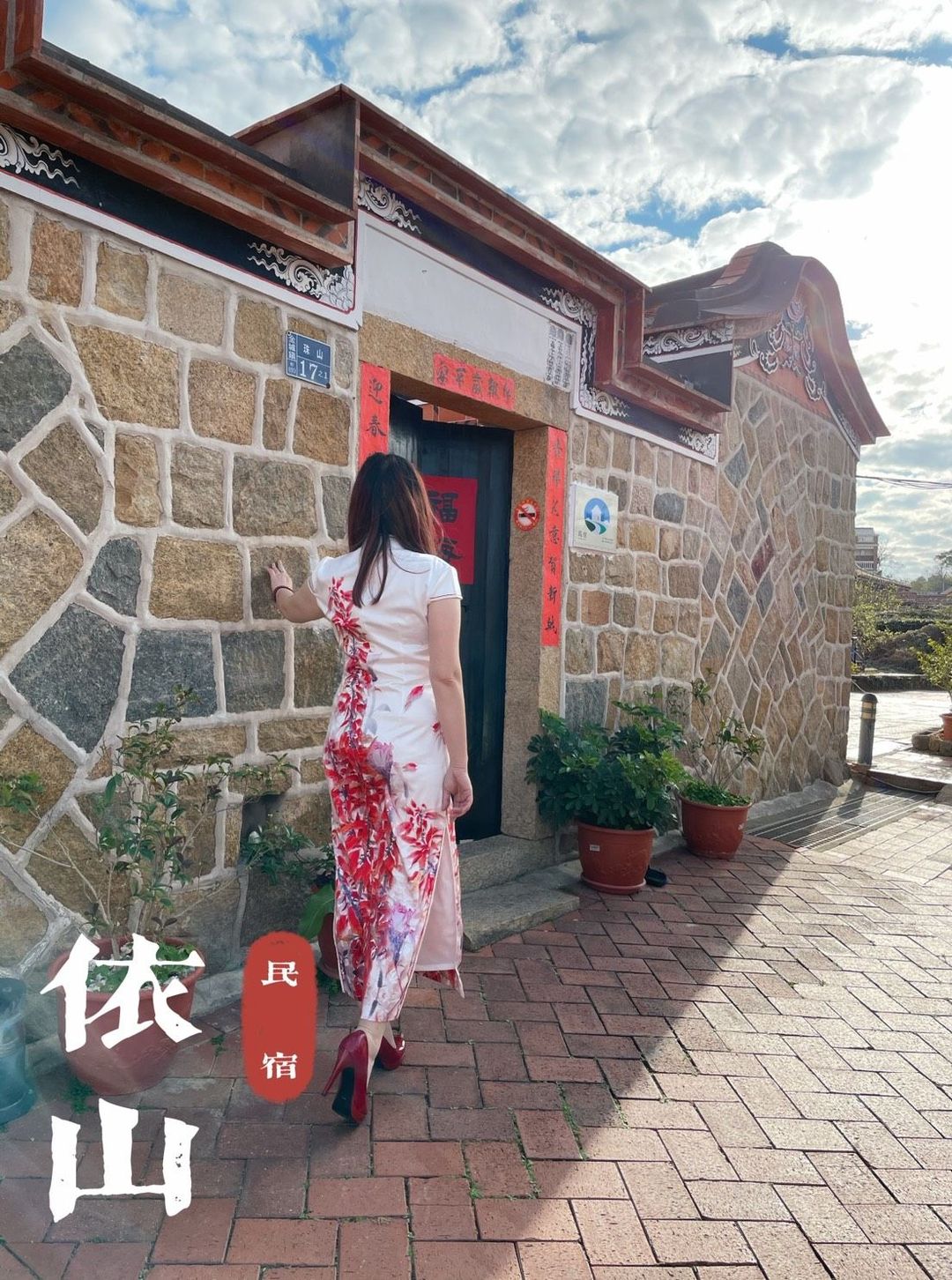 依山初晴 l 6-10人金門包棟 | 獨棟古厝