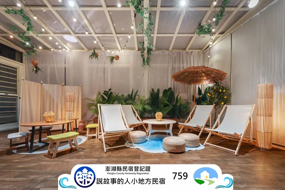 澎湖縣-澎湖說故事的海景小地方智能入住旅宿