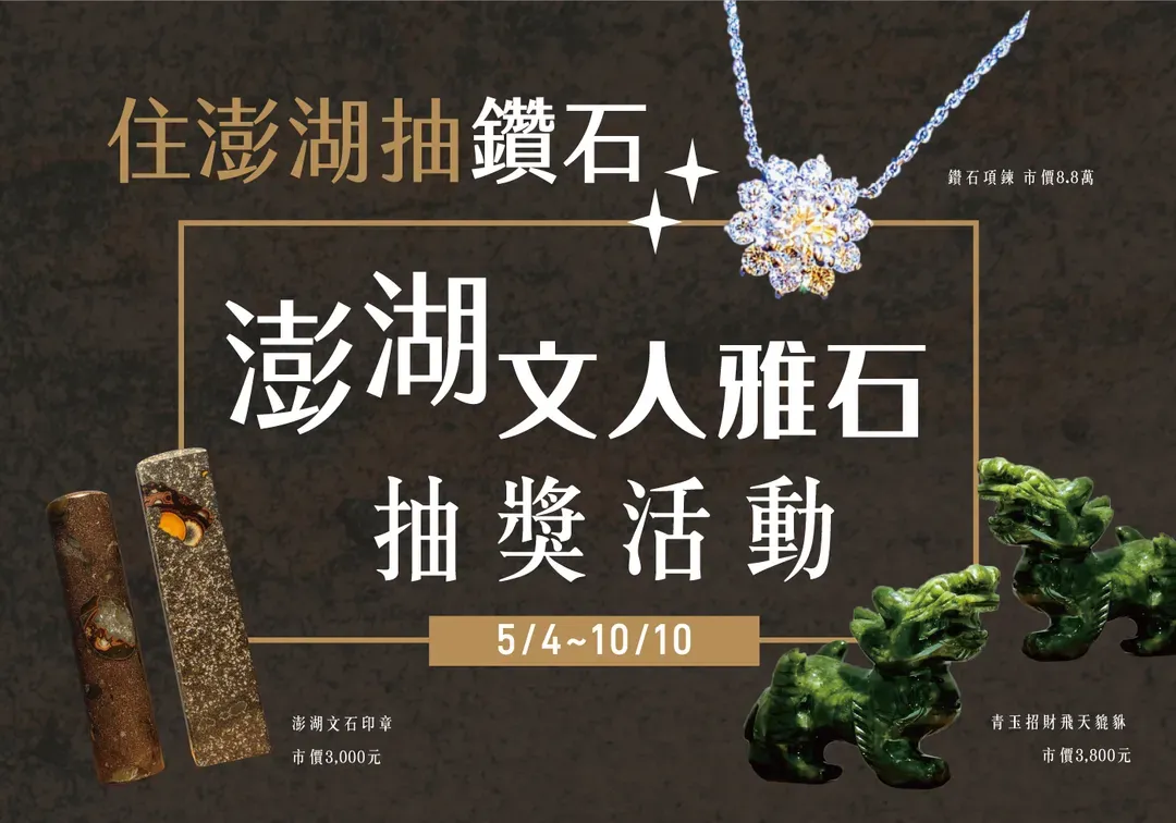 Penghu Lemongrass Smart Stay