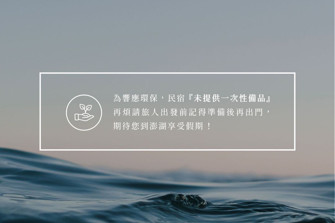 Penghu Lemongrass Smart Stay