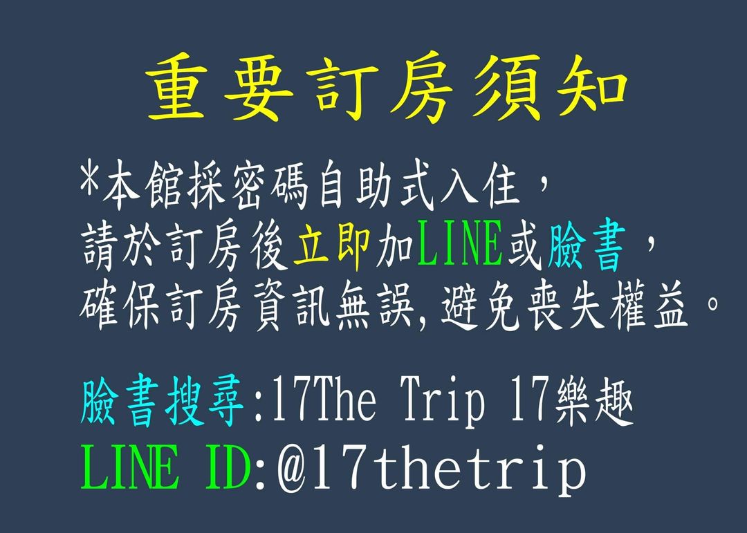 17  The Trip