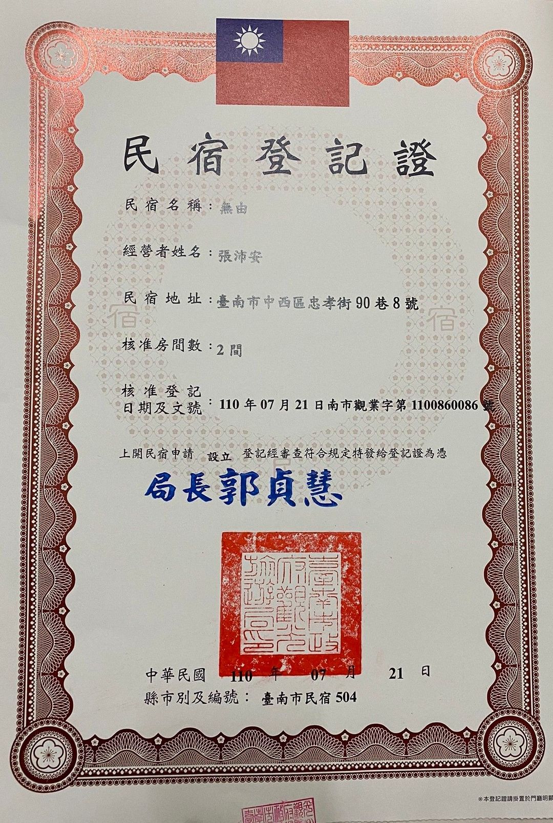 無由WUYO - 磚房｜下午退房-16
