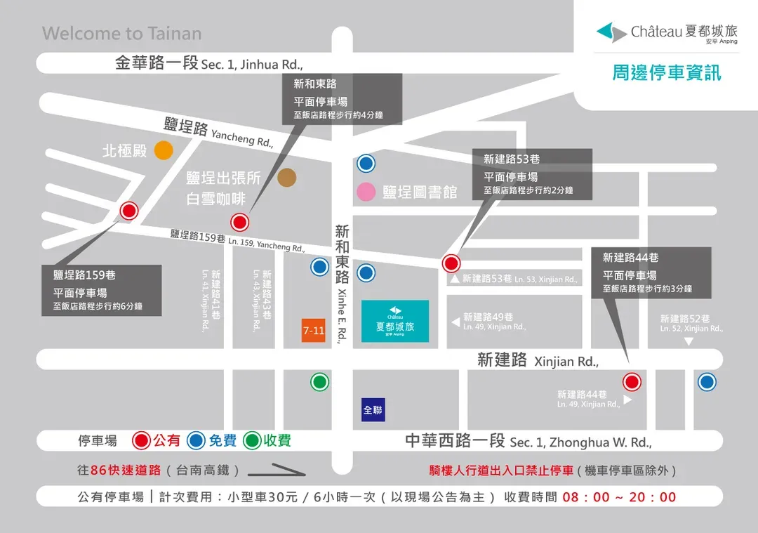 夏都城旅安平館｜多項親子設施-17
