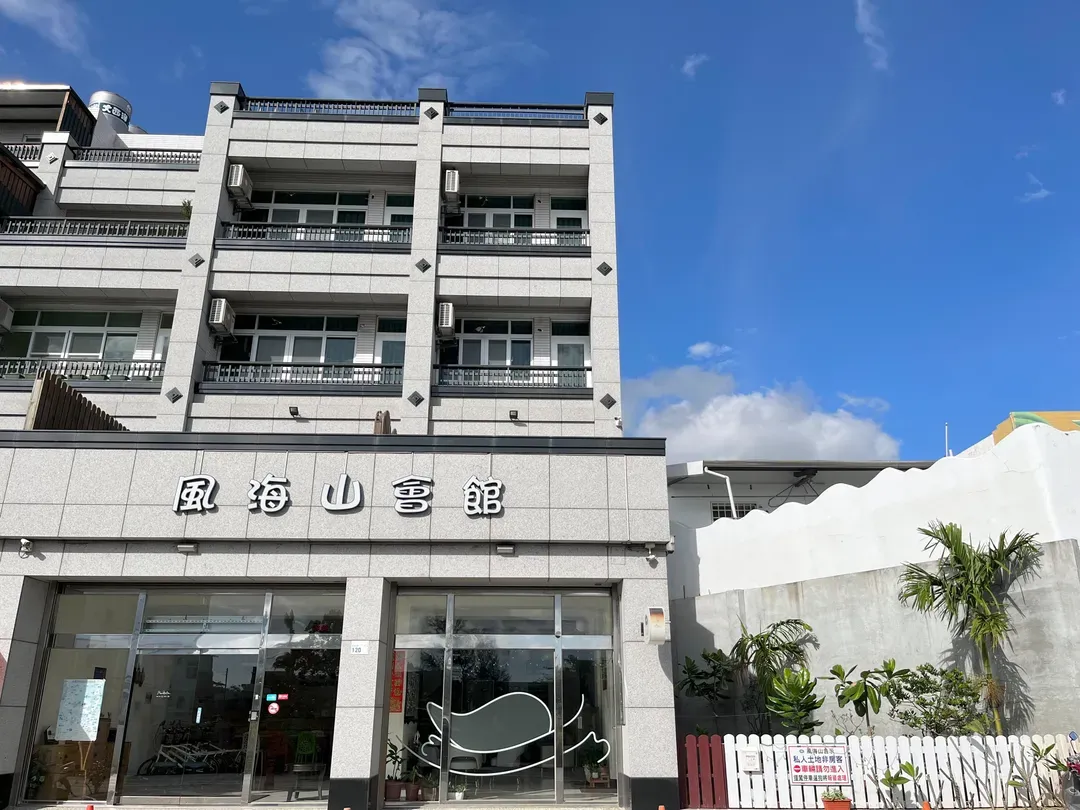 恆春古城旁民宿｜風海山會館