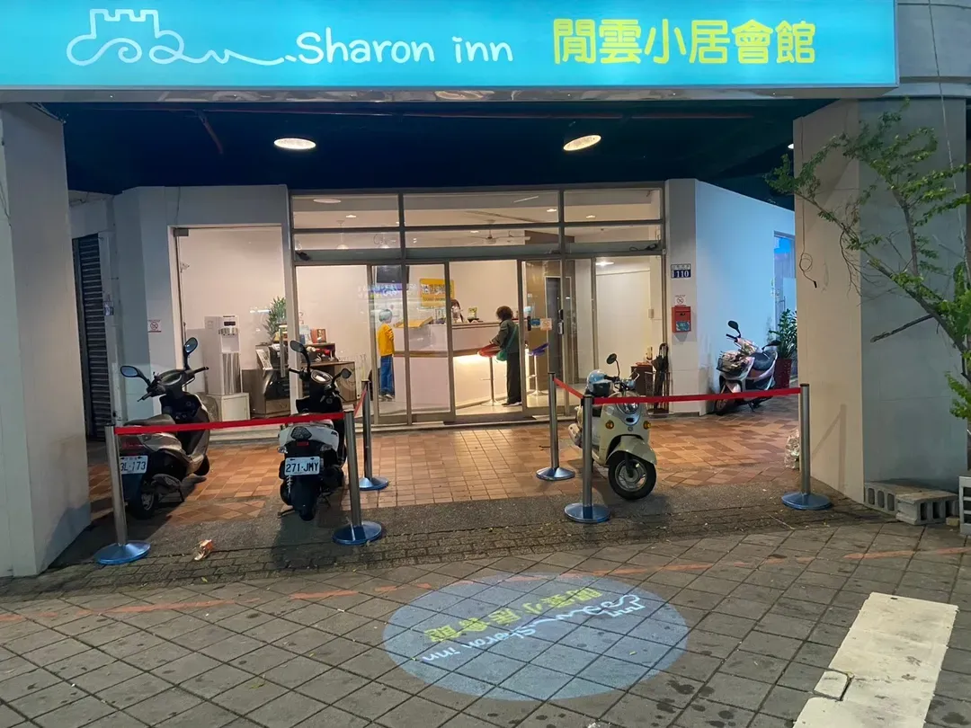 Sharon In 閒雲小居會館-19