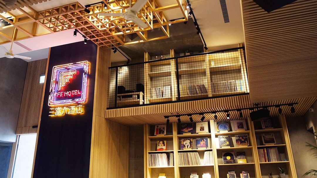三富大酒店 | FFF Hotel