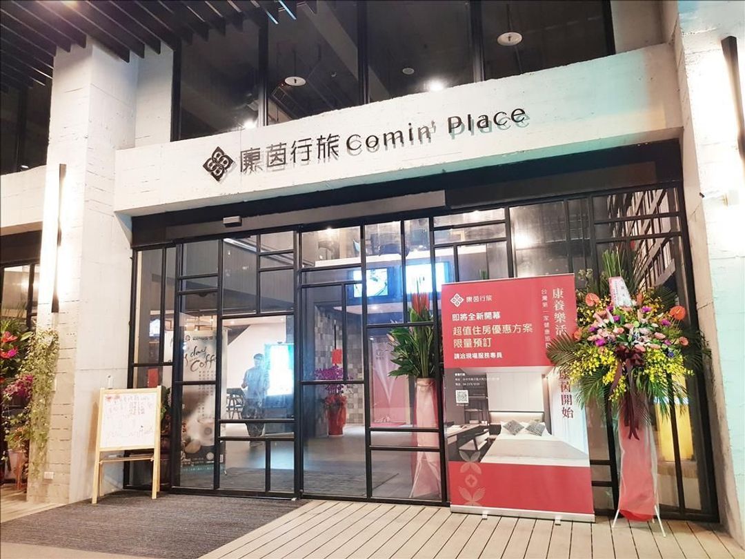 台中市-康茵行旅高鐵飯店