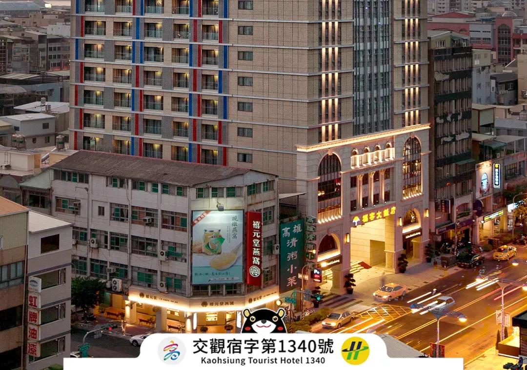 福容大飯店 高雄 ｜ 近高雄音樂中心-1