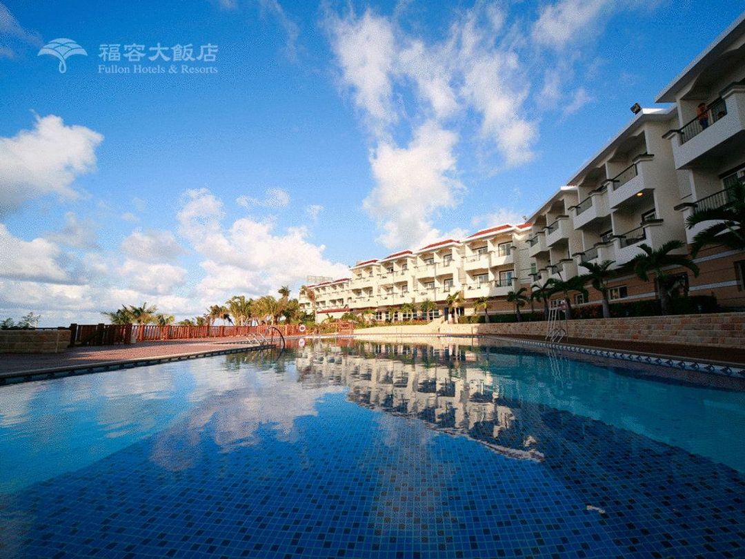 墾丁福容大飯店