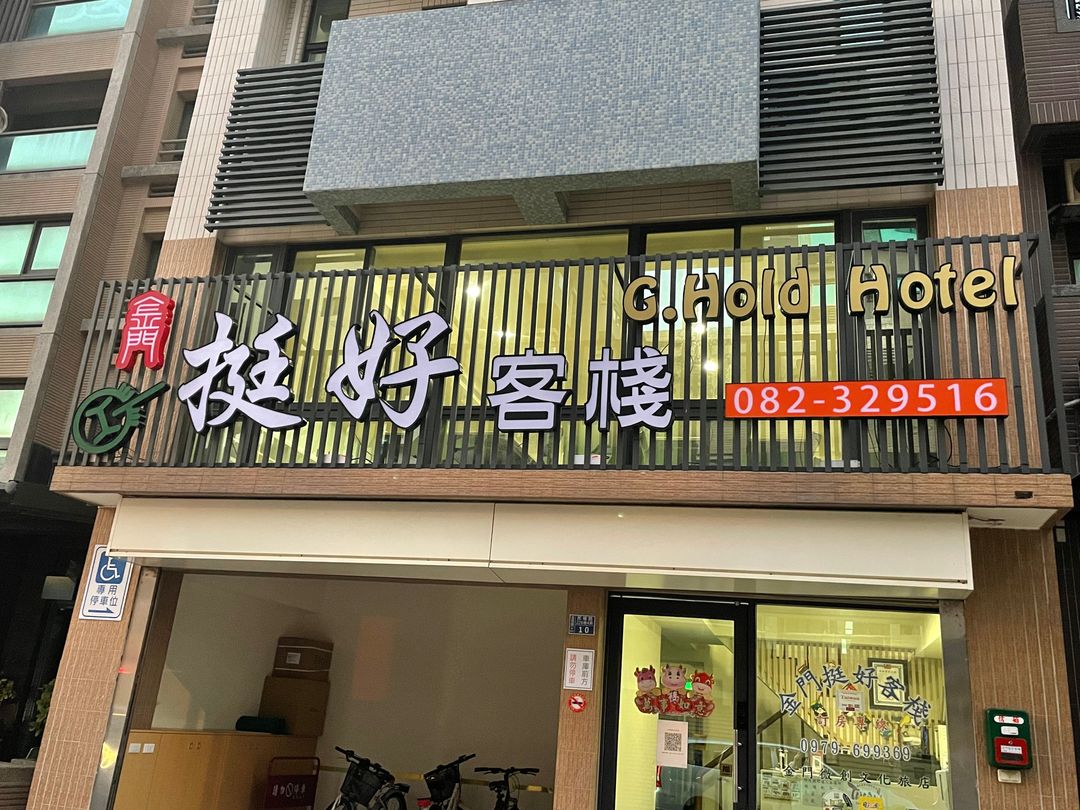 Ｇ.Hold Hotel