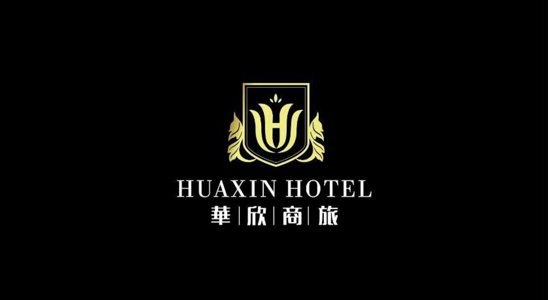 华欣商务饭店 | 金城市中心 | 永春广东粥x后埔小镇艺文特区