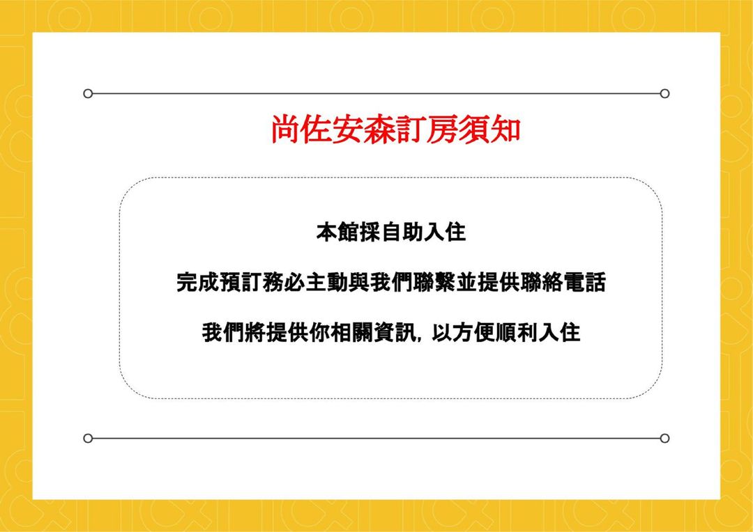 尚佐安森