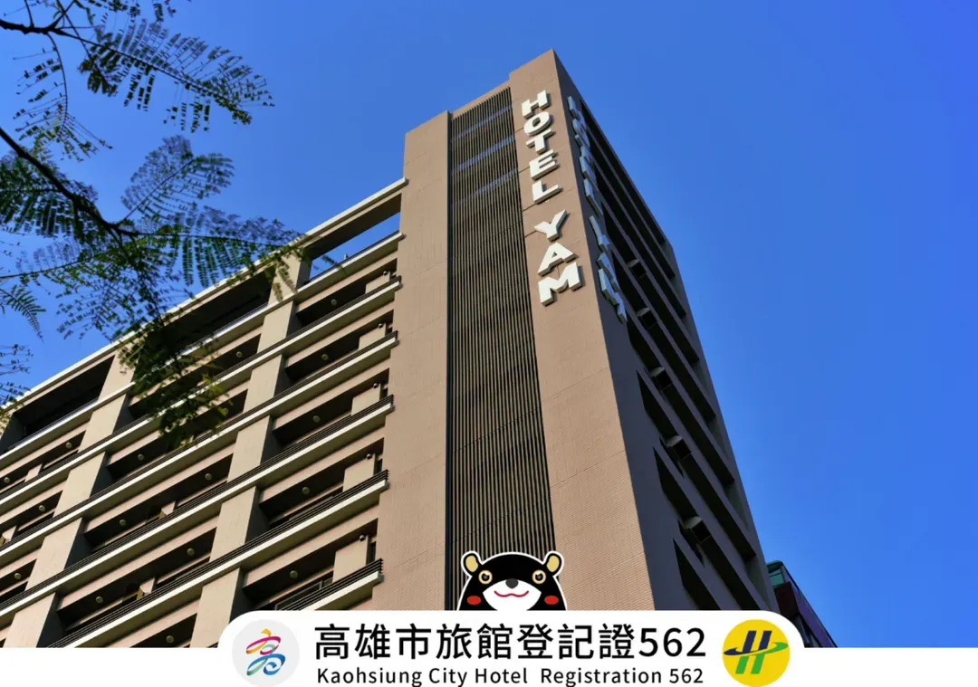 高雄市-塩．泊思行旅
