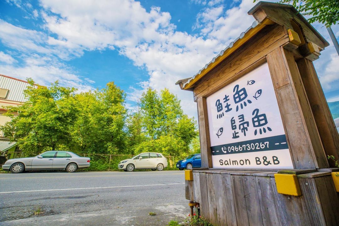 花蓮縣-鮭魚歸魚｜寵物可入房｜寵物超友善民宿