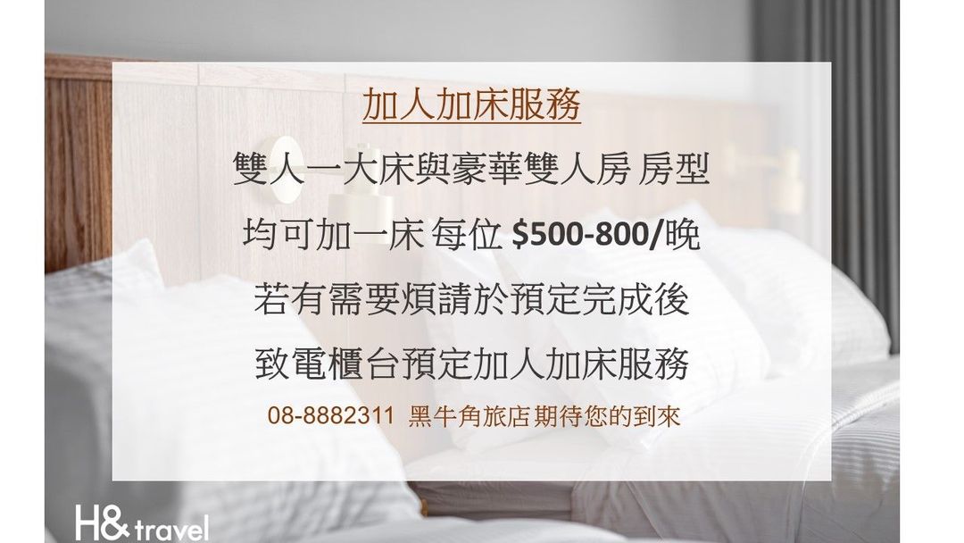 恆春黑牛角 | 墾丁設計旅店
