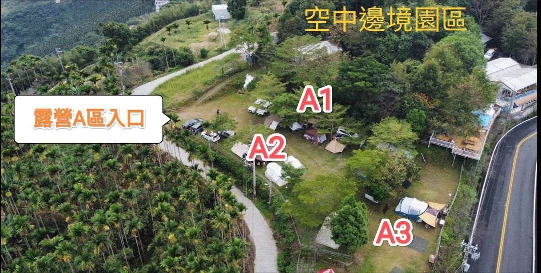 空中邊境露營區｜包區露營、星球帳、夜景套房、5間包棟、8間包場住宿、無敵百萬夜景、免費停車場、兒童遊戲區-2
