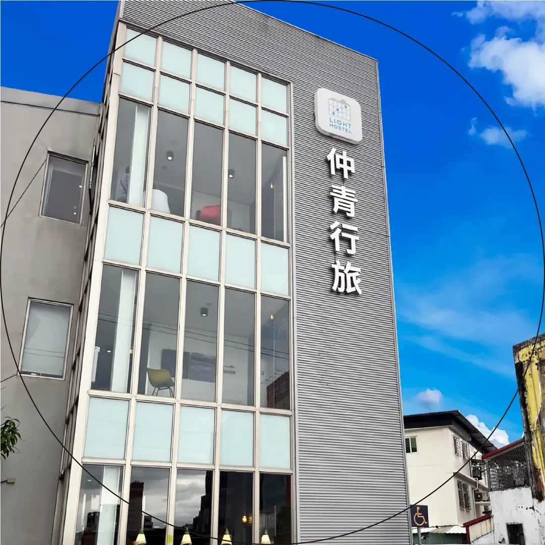 仲青行旅花蓮館 | 輕工業風 | 背包房x套房 | 高CP&市區&花蓮車站-1