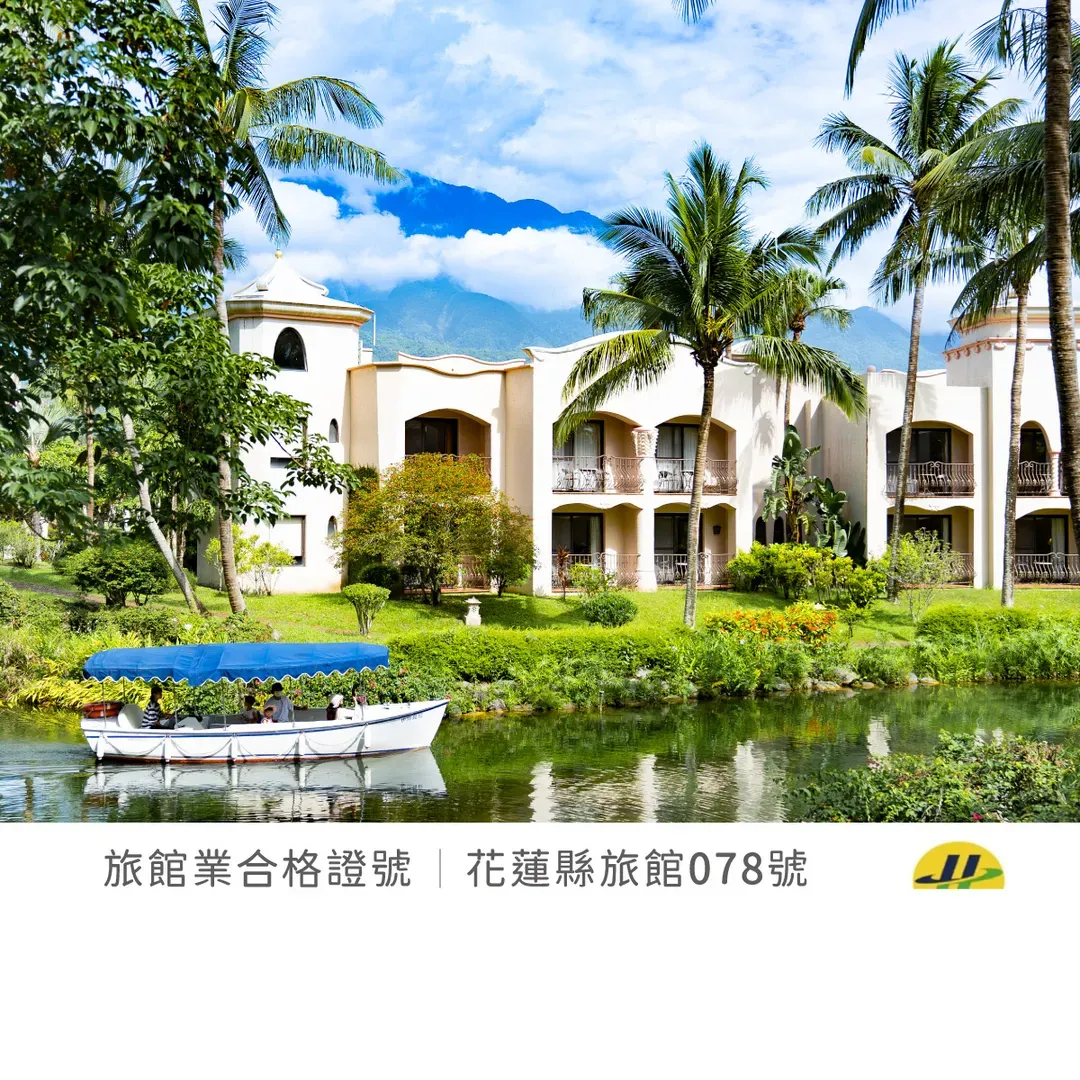 理想大地渡假飯店｜全方位大型度假村-1