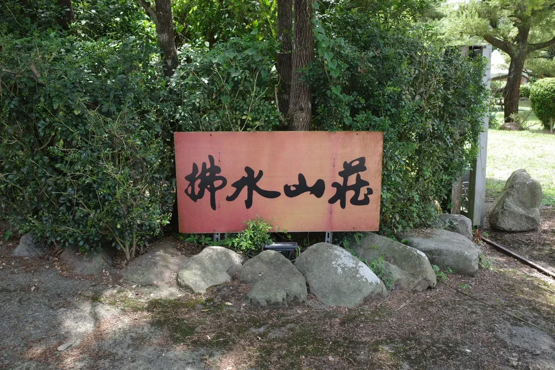 Fushui Villa