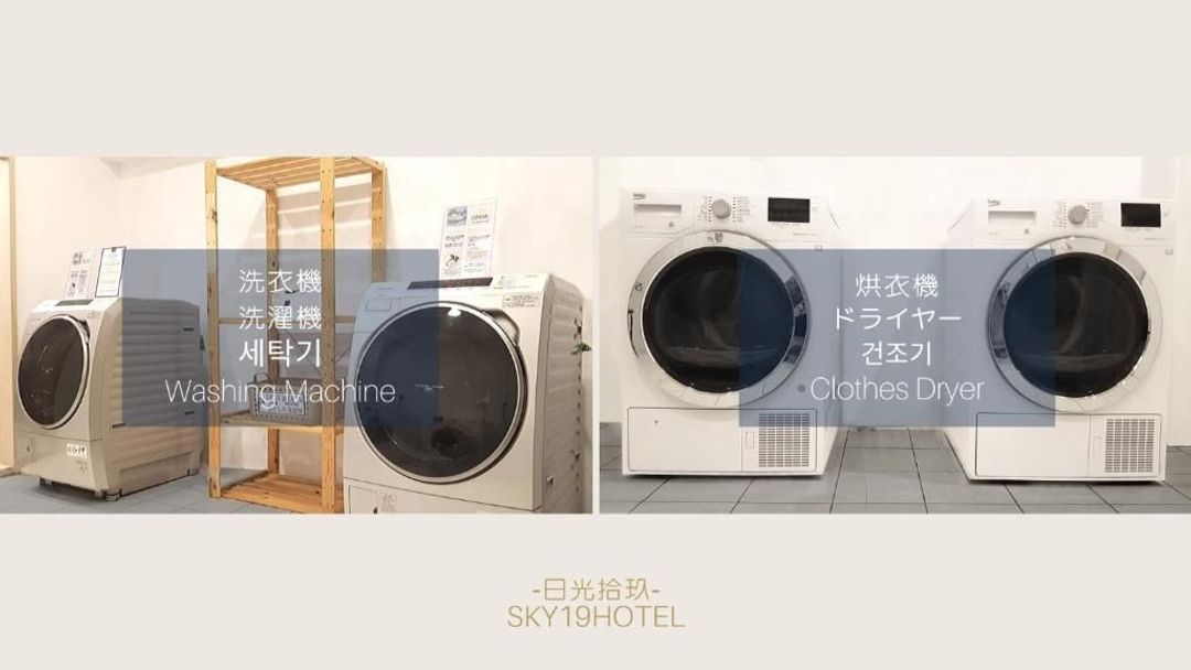 日光拾玖｜紧邻台北车站、连住优惠