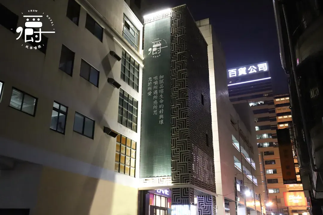 Aroma Chew Hotel