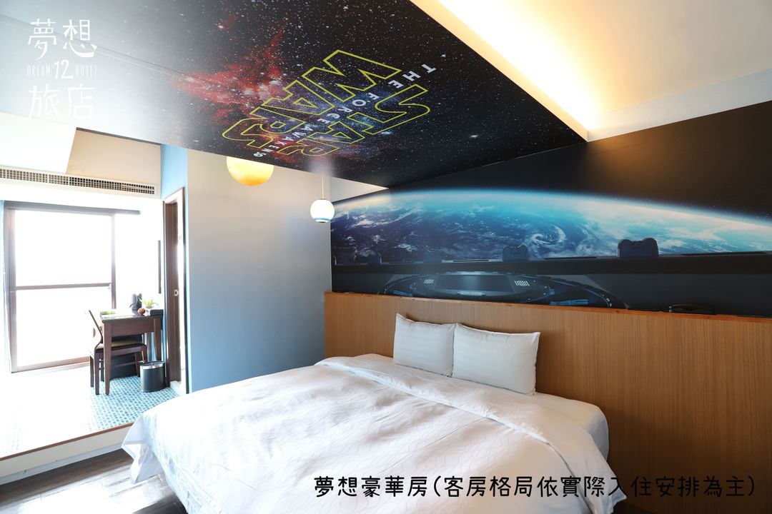 夢想12旅店