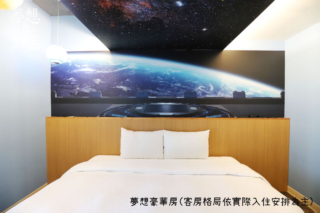 夢想12旅店