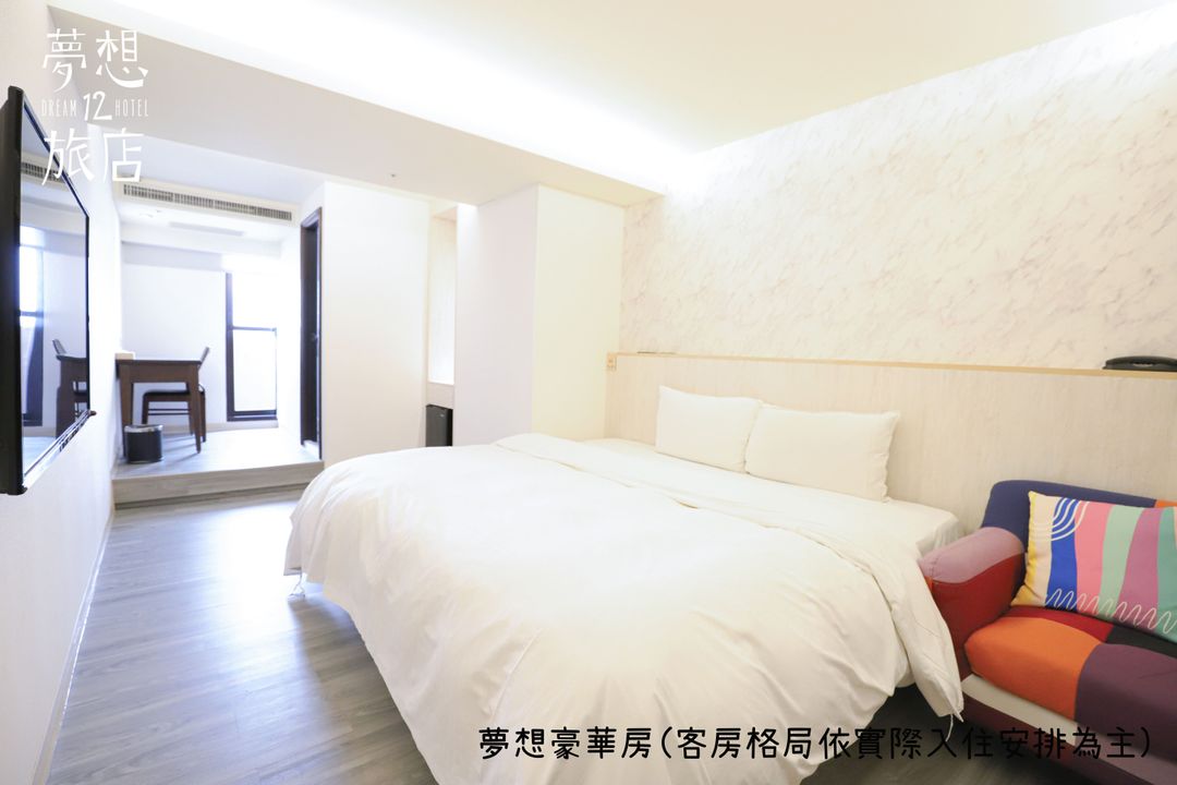 夢想12旅店