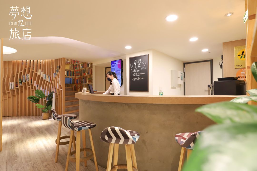 夢想12旅店
