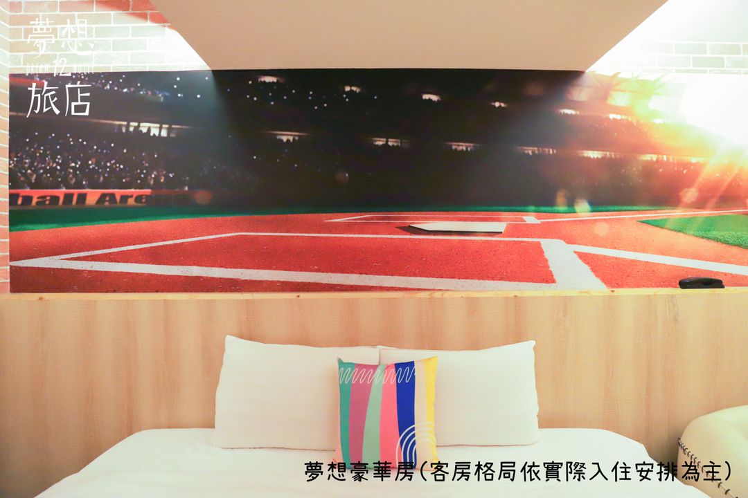 夢想12旅店