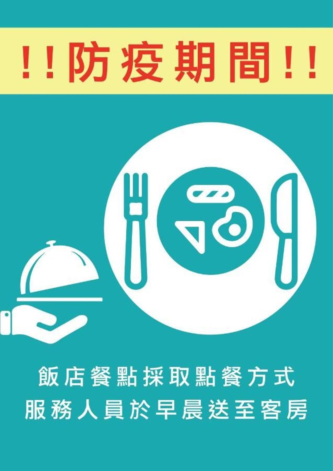 福尔摩沙草悟道酒店