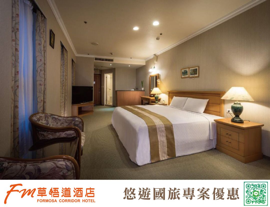 福尔摩沙草悟道酒店