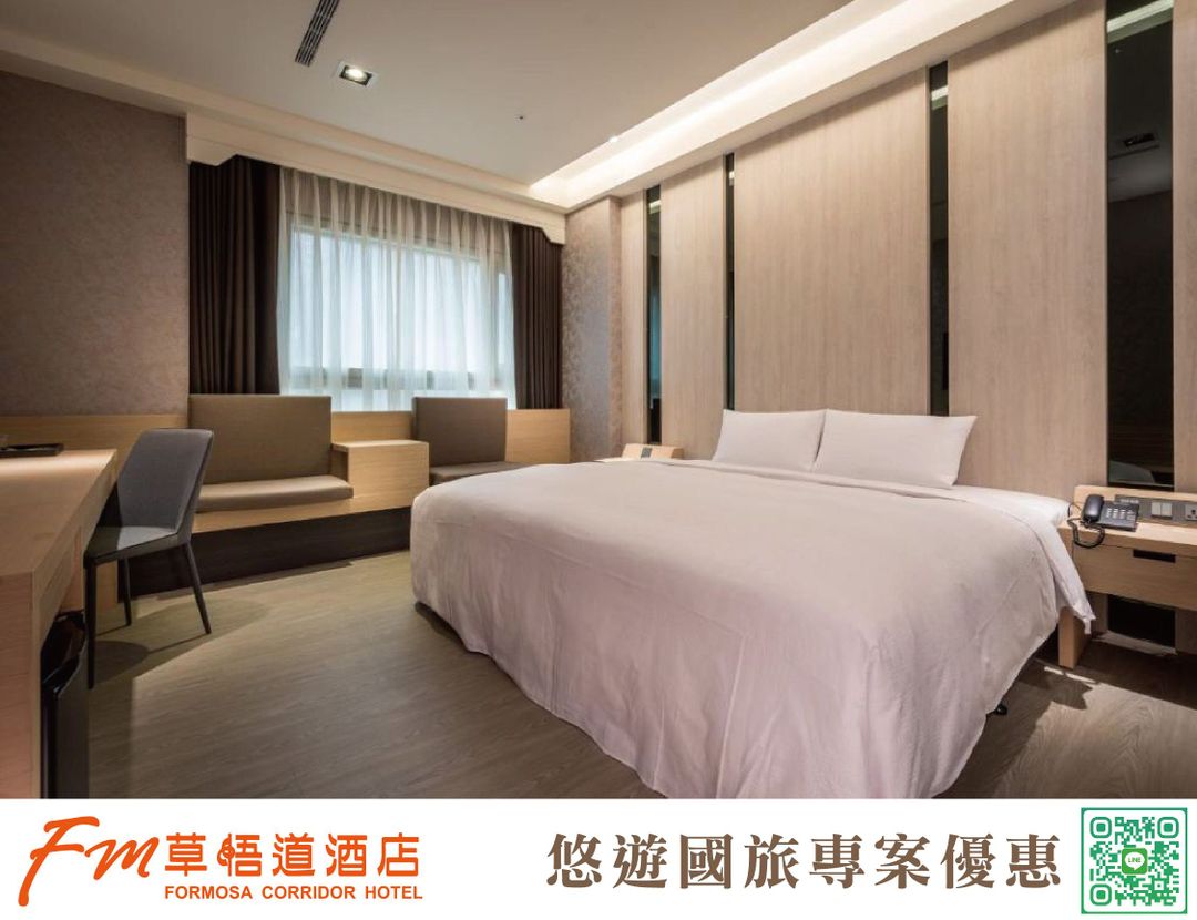 福尔摩沙草悟道酒店