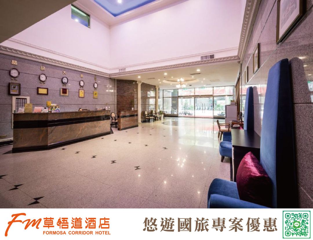 福尔摩沙草悟道酒店