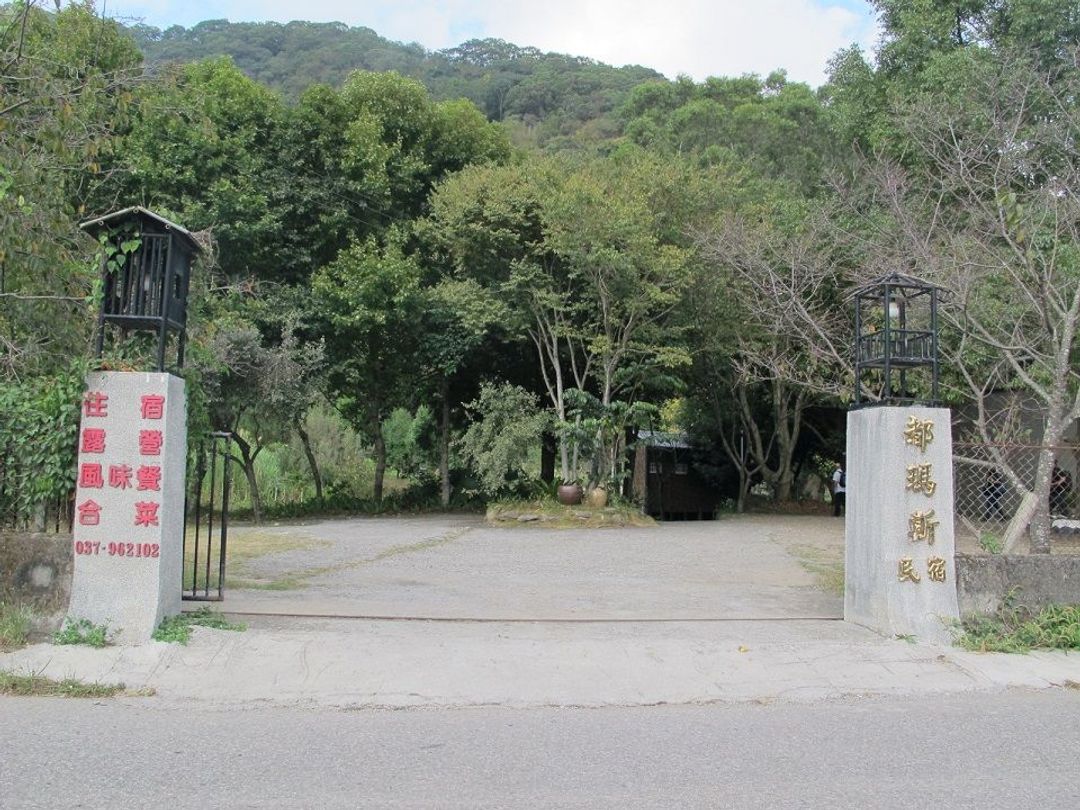都玛斯民宿露营区