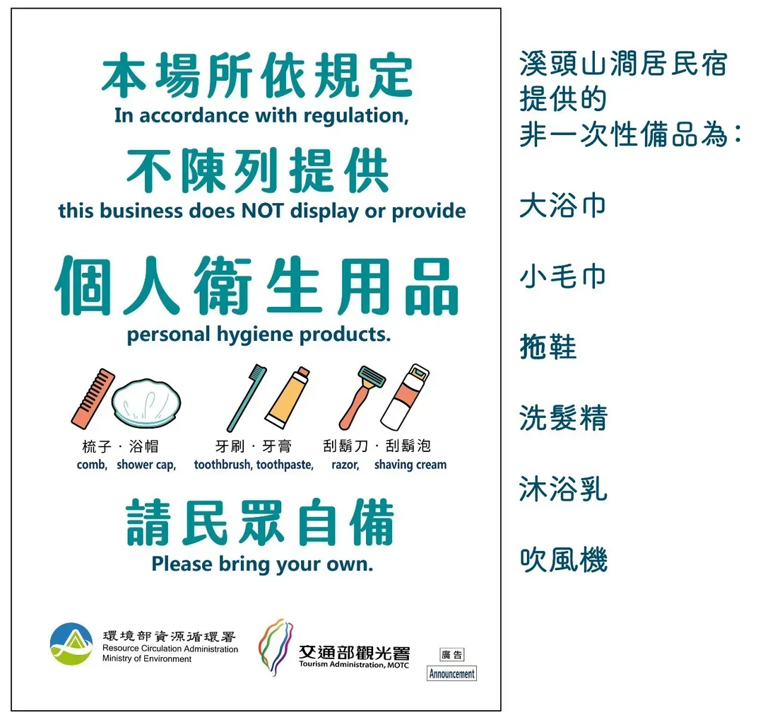 溪頭山澗居民宿 | 南投villa包棟 | 烤肉&廚房 | 杉林溪x忘憂森林-6