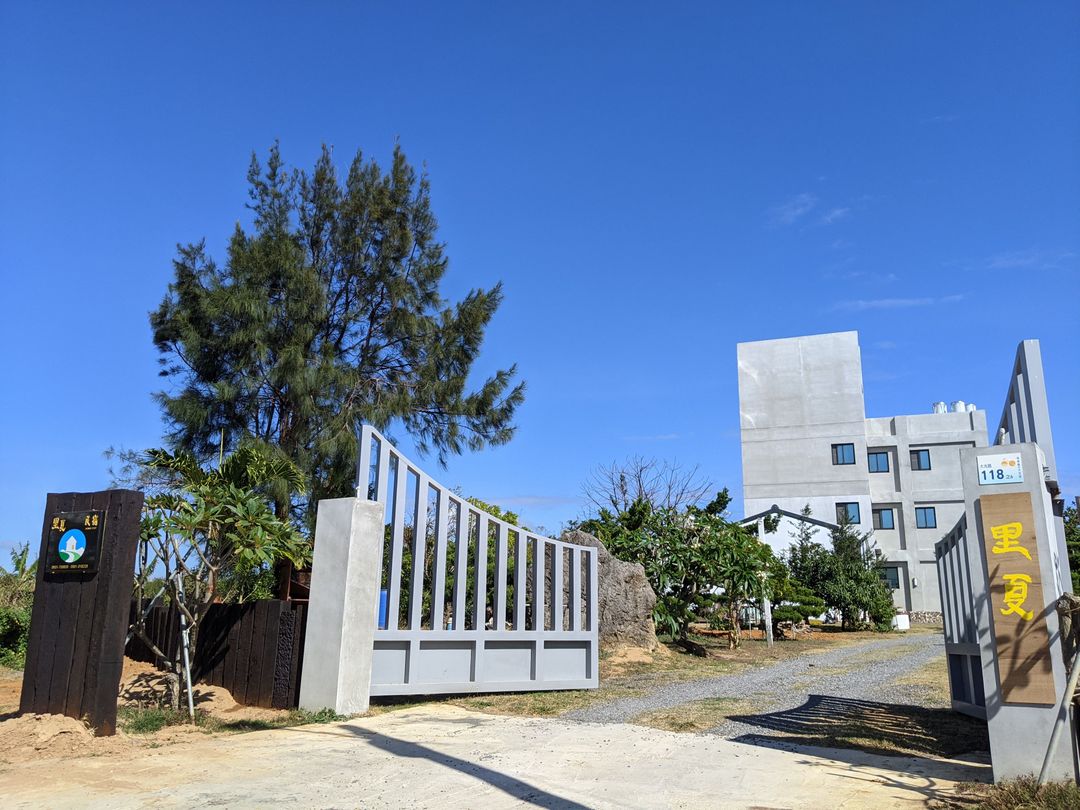 里夏民宿-墾丁後壁湖｜寵物友善