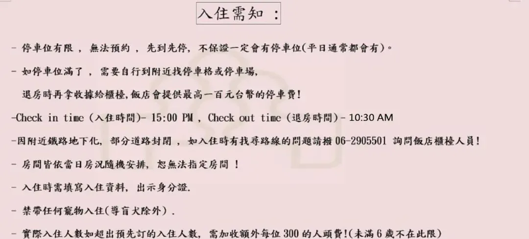 哥爸妻夫商務飯店-林森館