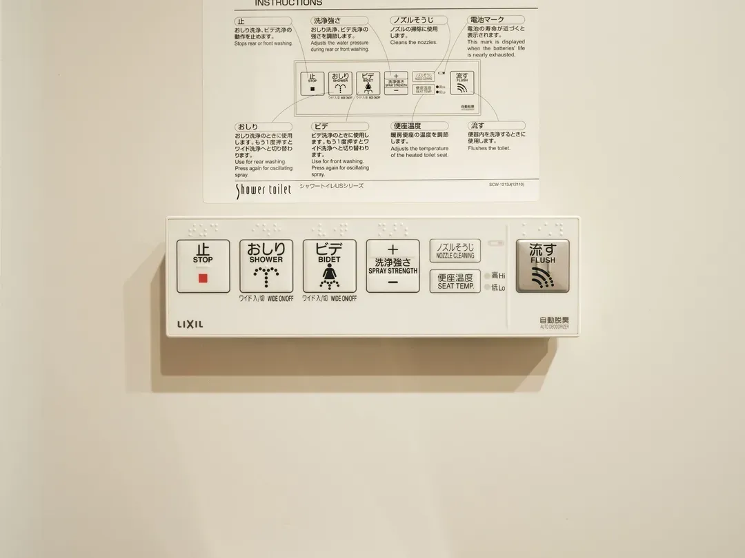 【共通】洗浄機能付きトイレ