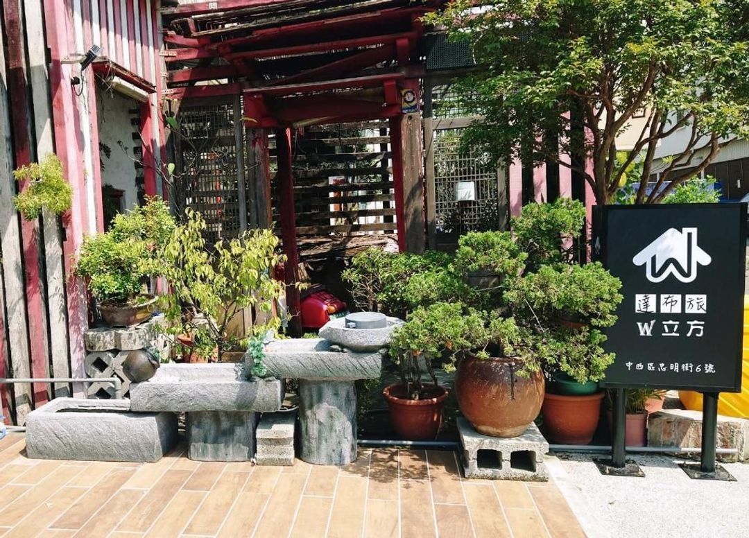 W立方(達布旅)｜16人台南包棟 | BBQ烤肉&麻將 | 室外大空間 | 神農街x海安路