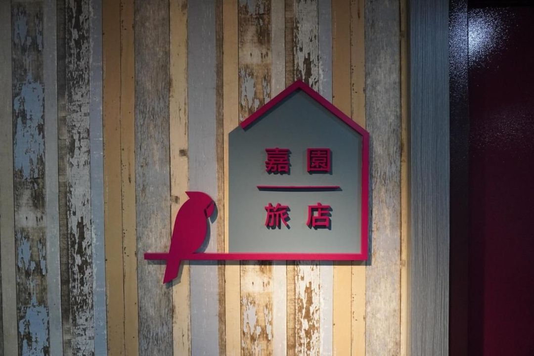 嘉園旅店｜緊鄰台南火車站＆赤崁樓-6