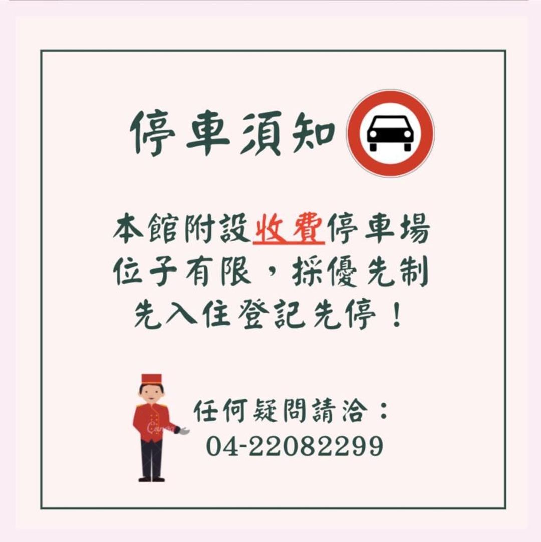 台中法堤商旅-12