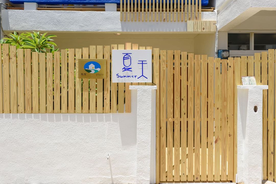 Summer Homestay