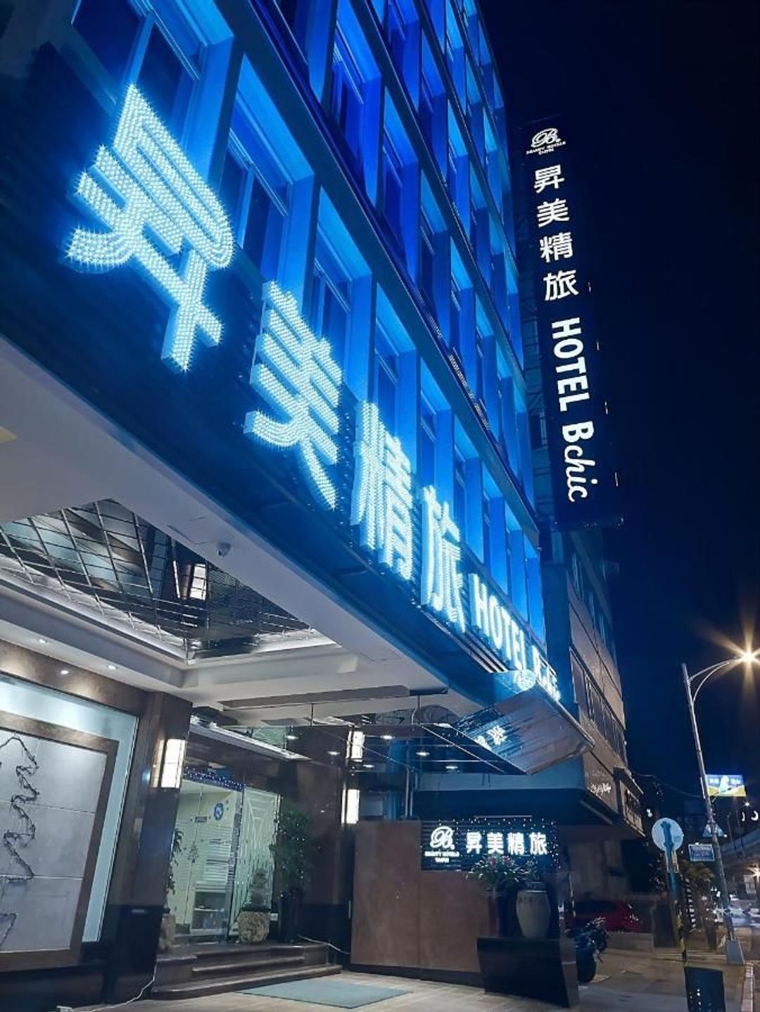 Taipei Hotel Bchic