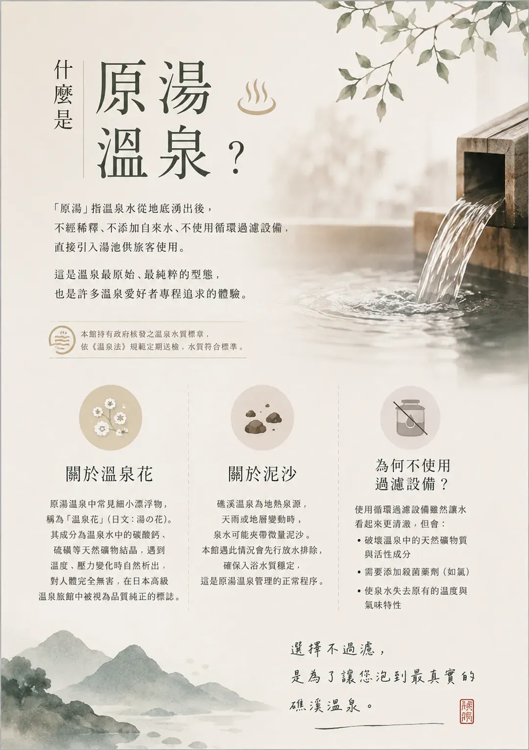 Slow Wow Hot Spring Hotel-9