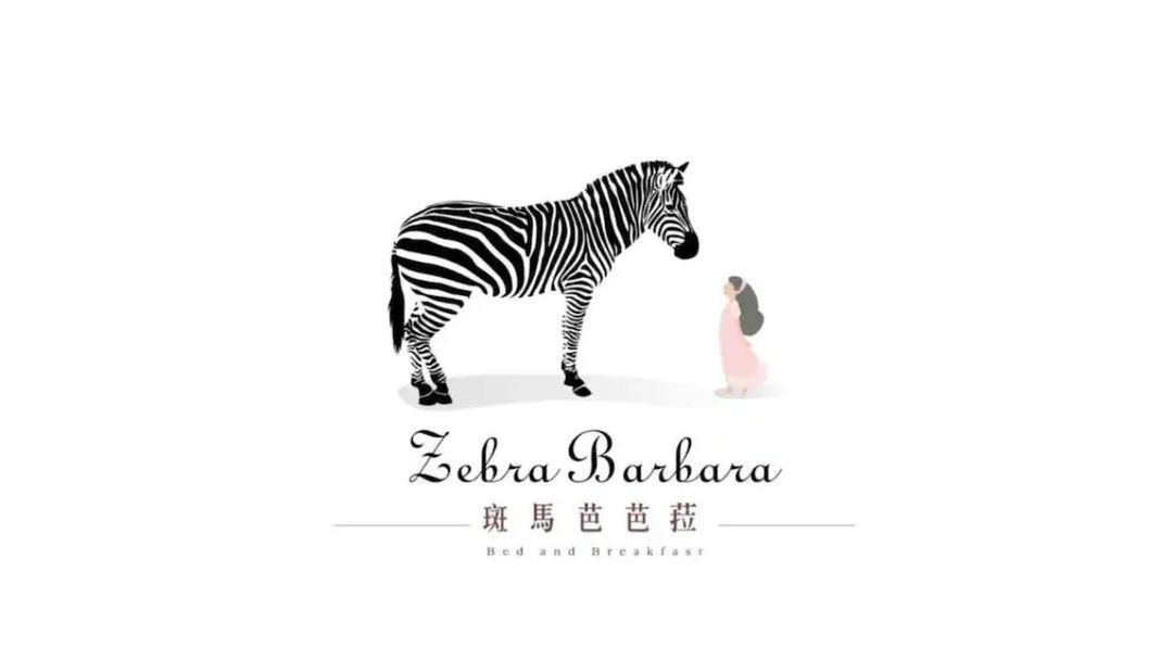斑馬芭芭菈｜8-16人包棟｜烤肉、中島廚房、電動麻將、加床部分全新飯店乳膠床墊、冬山火車站精選旅宿-3