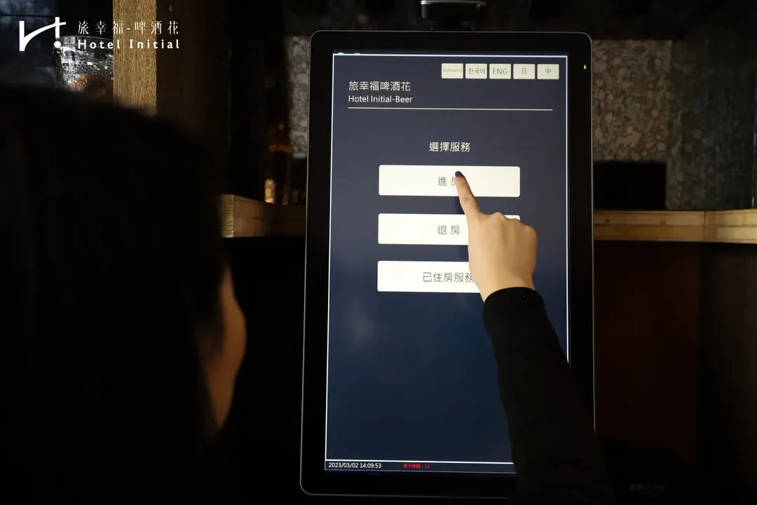 旅幸福-啤酒花｜近海安路商圈